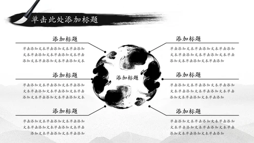 水墨中国风古筝文化PPT模板