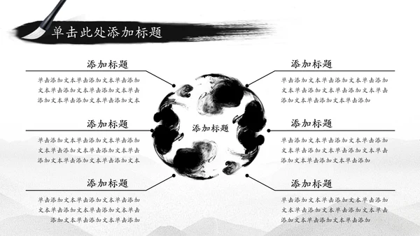 水墨中国风古筝文化PPT模板