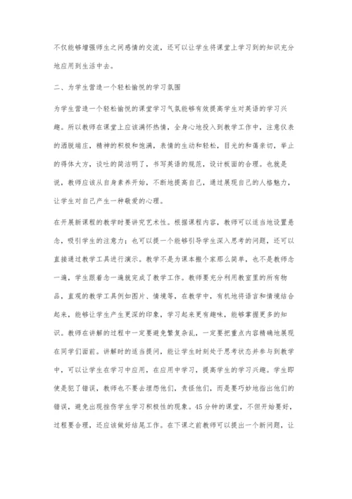 提高初中英语课堂教学趣味性的几点做法.docx