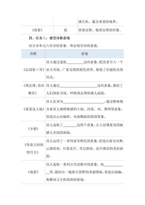 遐思千里，魅力诗歌--九年级语文上册第一单元整合教学设计.docx