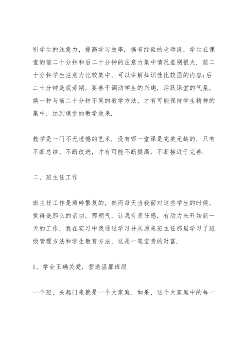 汉语言实习报告2022年5篇.docx