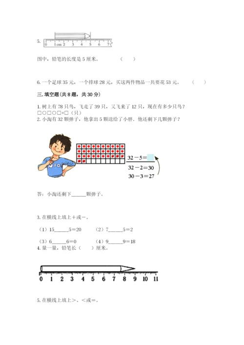 人教版二年级上册数学《期中测试卷》各版本.docx
