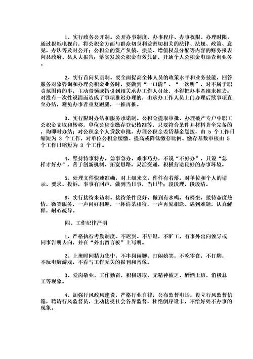 内部管理制度