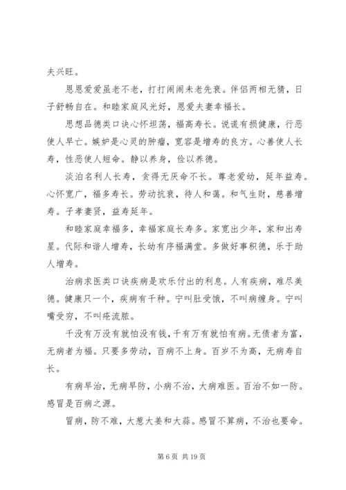 学习《气功与养身》有感 (3).docx