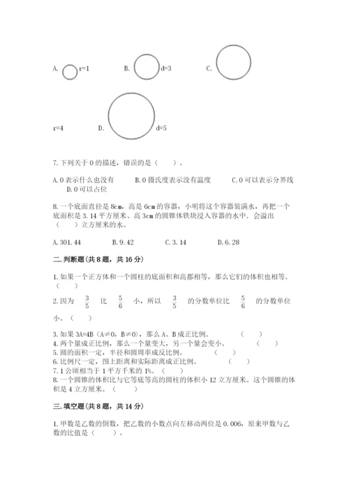 沪教版小学数学六年级下册期末检测试题含答案ab卷.docx