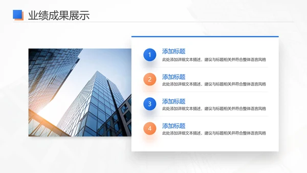 商务风工作总结工作汇报通用PPT模版