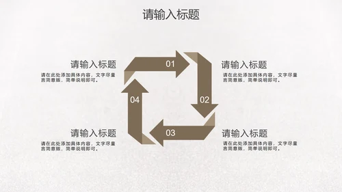 简约实景招聘招工PPT模板