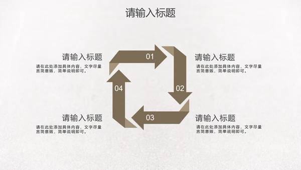 简约实景招聘招工PPT模板