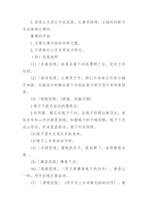 迎国庆活动方案.docx