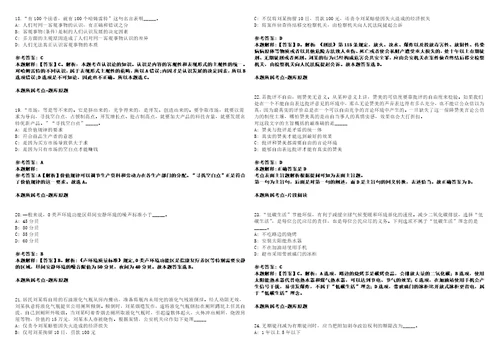 2022年08月四川省广安市广安区下半年“小平故里英才计划引进29名急需紧缺专业人才笔试客观类主观题参考题库含答案详解