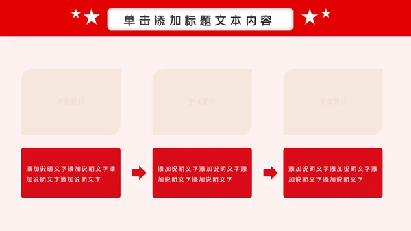 震撼大气公安警察工作汇报PPT模板