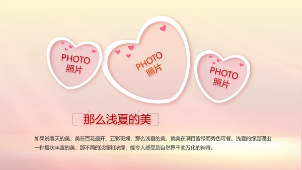 五四青年节激扬青春无奋斗不青春PPT