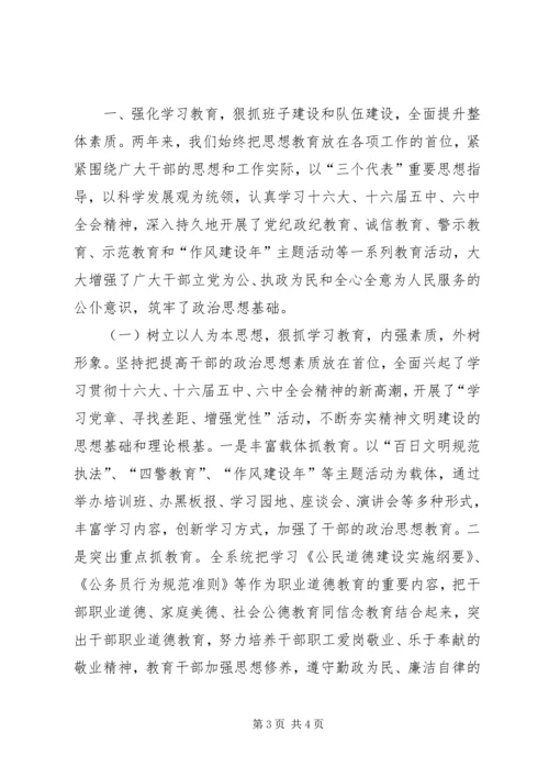 县工商局开展精神文明建设汇报材料 (3).docx