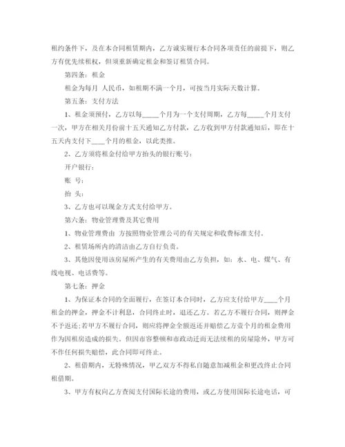 2023年长期租房合同范本简易版.docx