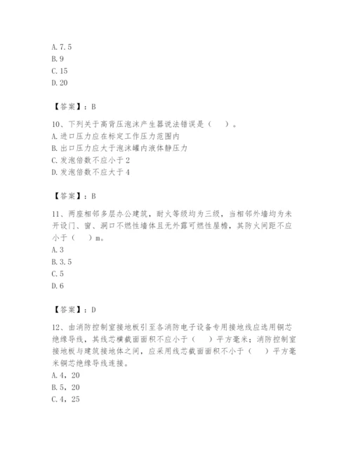 注册消防工程师之消防安全技术实务题库含答案【实用】.docx