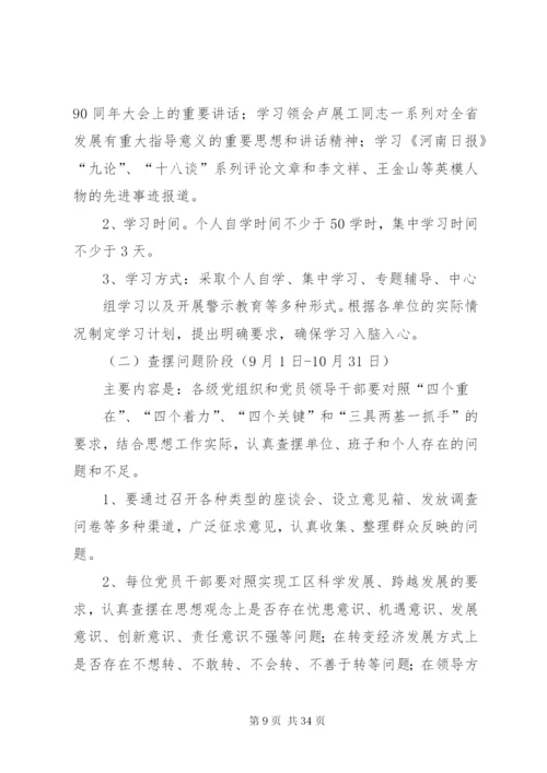 县科协“正风气提效能”活动实施方案.docx