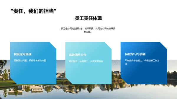 共创辉煌 逐梦未来