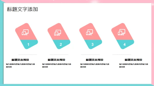 卡通时尚彩色工作汇报通用PPT模板