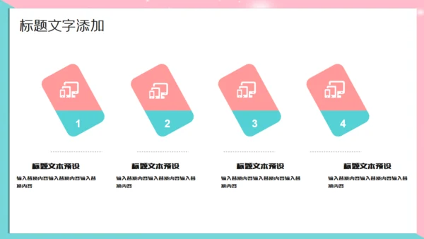 卡通时尚彩色工作汇报通用PPT模板