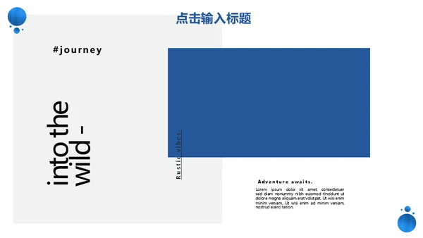 蓝色质感个人简历通用PPT模版