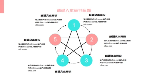 层次感粉色个人简历通用PPT模板