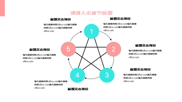 层次感粉色个人简历通用PPT模板