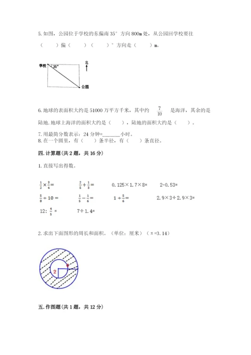 人教版六年级上册数学期末考试卷含答案下载.docx