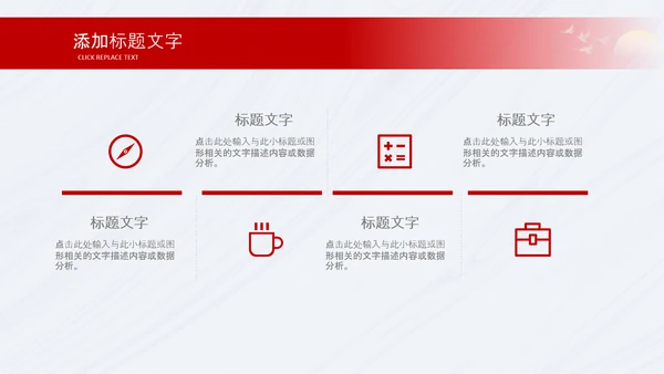 红色八一军事部队听党指挥工作总结汇报动态PPT