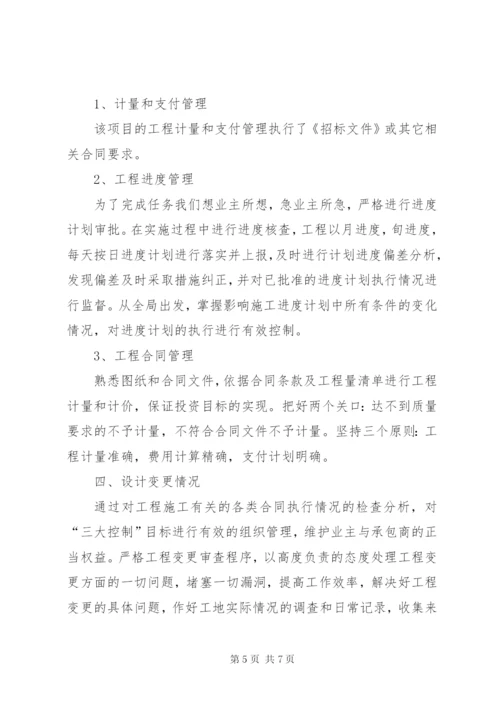 XX县区危桥加固改造实施方案 (4).docx