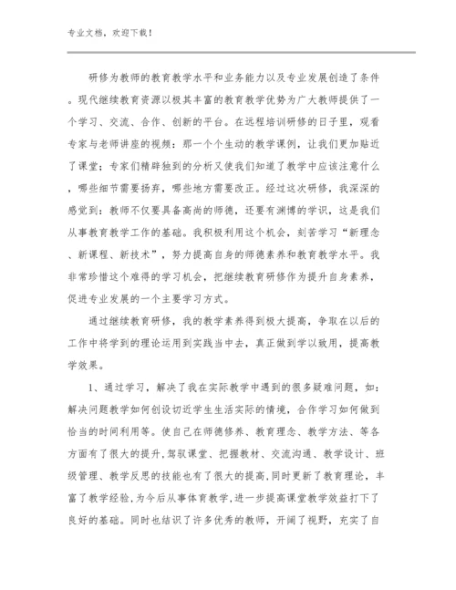 严禁教师收礼心得体会范文10篇.docx