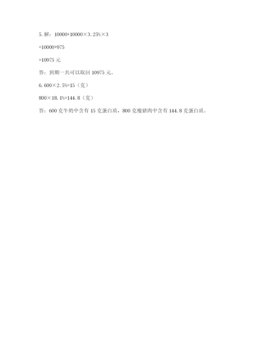 贵州省【小升初】2023年小升初数学试卷及参考答案.docx