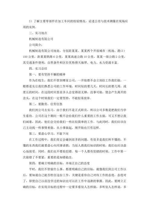 有关工厂的实习报告模板汇编六篇.docx