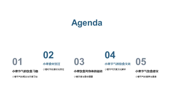 小寒饮食与健康