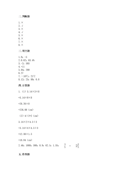 小学毕业卷数学试卷附答案（精练）