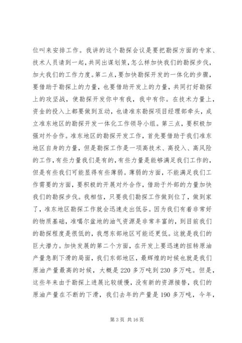 区党工委年度工作会议讲话 (2).docx