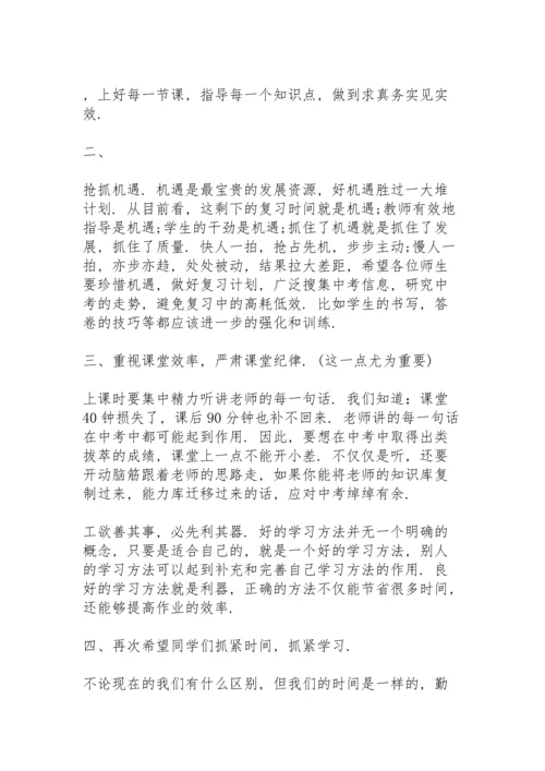 初三中考倒计时教师代表发言稿3篇.docx