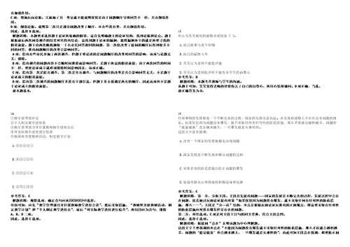 2023年01月2023年云南昆明新田县县直企事业单位引进急需紧缺专业人才79人笔试题库含答案解析0