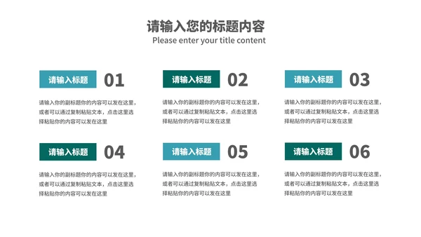 绿色简约商务风地产项目商业合作计划PPT模板