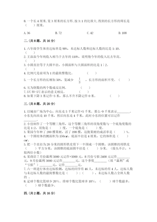 小升初数学综合练习试题（word）.docx