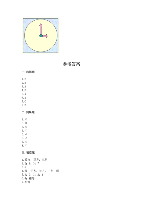 北师大版一年级下册数学第四单元 有趣的图形 测试卷含答案（综合题）.docx