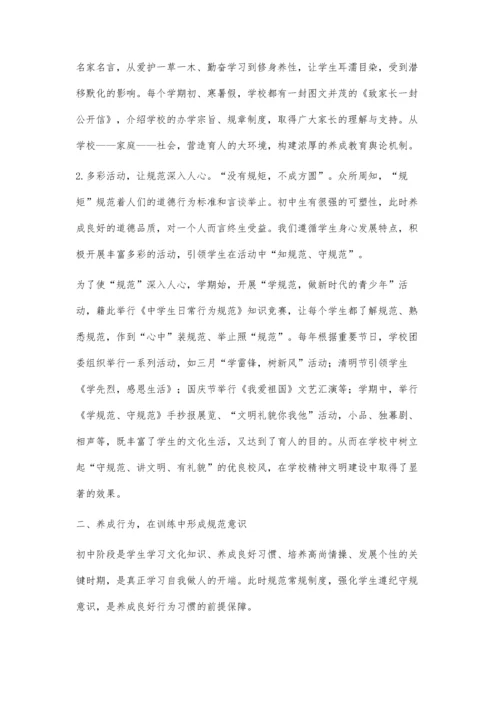 让好习惯伴随学生健康成长.docx