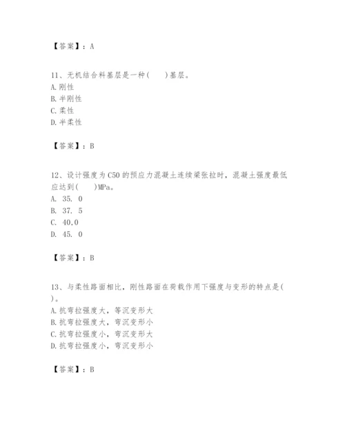 2024年一级建造师之一建市政公用工程实务题库（培优）.docx