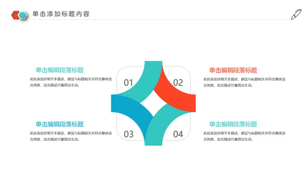 2022年中总结述职报告动态PPT模板