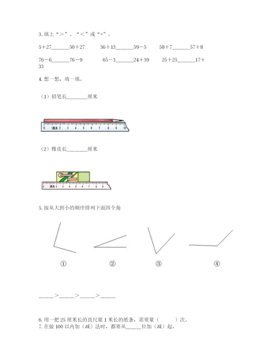人教版二年级上册数学期中考试试卷（黄金题型）.docx