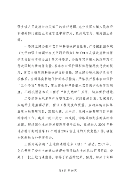 区国土资源工作会议上的讲话.docx