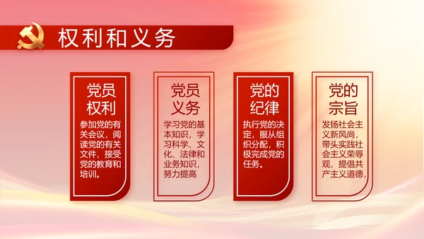 奋进新征程书写新篇章七一讲话PPT