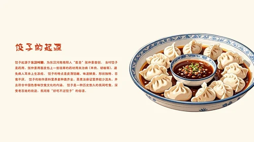 红色渐变手绘插画风中国美食叫饺子介绍PPT模板