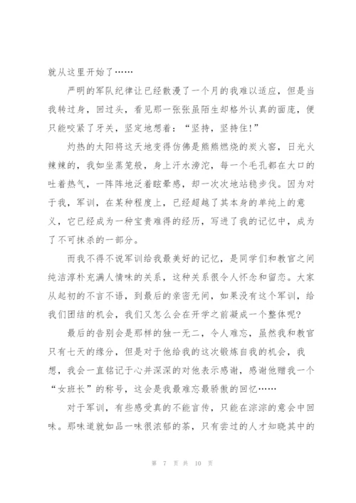 800字军训心得范文5篇.docx