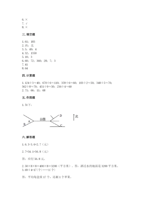 小学数学三年级下册期末测试卷（必刷）word版.docx