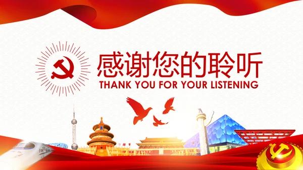 学习解读中央经济工作会议部署解读PPT